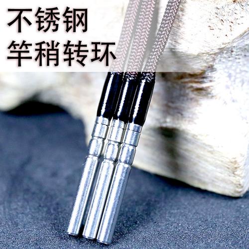 承德竿稍转环